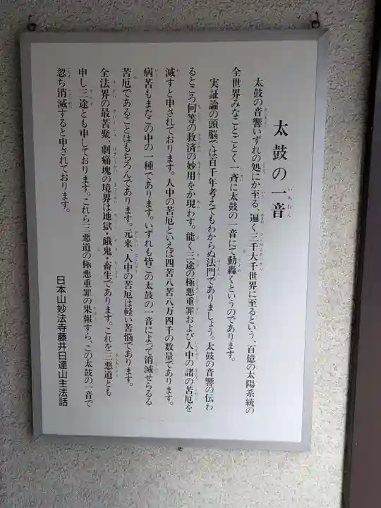 要伝寺(東京都)