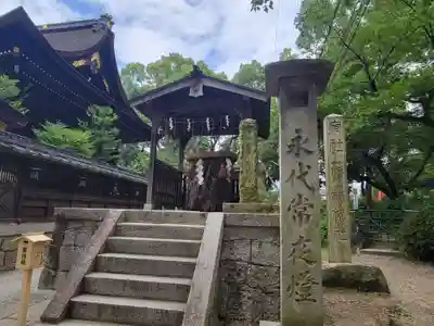 藤森神社のその他建物