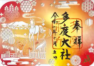 多度大社(三重県)