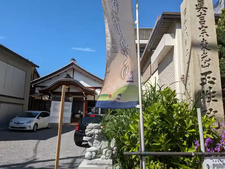 玉性院(岐阜県)
