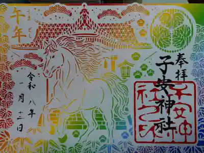 子安神社(東京都)