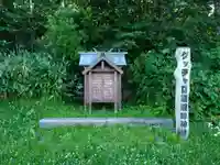 クッチャロ湖畔神社(北海道)