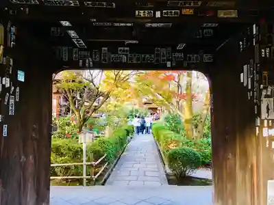 元慶寺の山門・神門