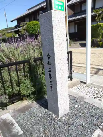 長福寺跡(滋賀県)