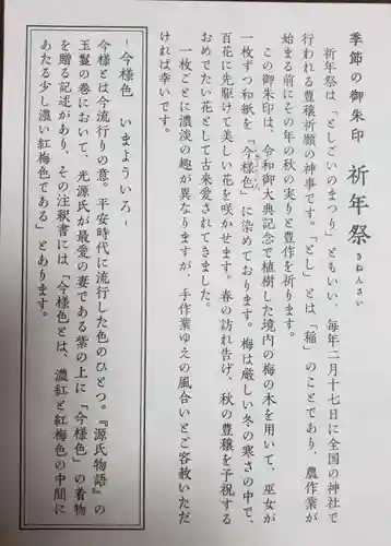 赤坂氷川神社(東京都)