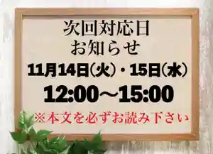 常真寺(千葉県)(2023年11月10日(金) 12時49分57秒投稿)