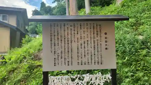 達谷西光寺(岩手県)