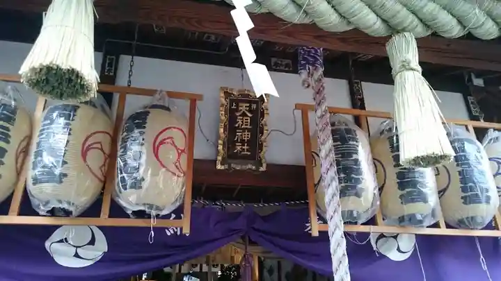 押上天祖神社のその他建物