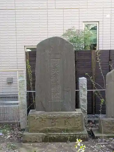 北星神社(千葉県)