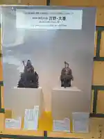 餅飯殿七辯財天社(奈良県)