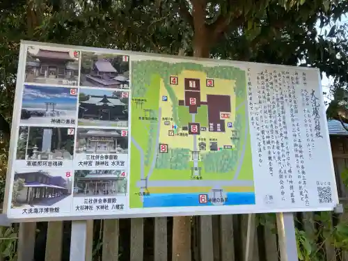 大洗磯前神社の{uncategorized: "未分類", other: "その他", undefined: "問題あり", building: "その他建物", grave: "お墓", sacred_gate: "鳥居", guardian: "狛犬", statue: "像", buddha: "仏像", history: "歴史", nature: "自然", garden: "庭園", animal: "動物", pagoda: "塔", temizu: "手水舎", mountain_gate: "山門・神門", sanctuary: "本殿・本堂", subordinate: "末社・摂社", art: "芸術", scenery: "景色", jizo: "地蔵", ema: "絵馬", goshuin: "御朱印", omikuji: "おみくじ", items: "授与品その他", amulet: "お守り", goshuincho: "御朱印帳", eats: "食事", festival: "お祭り", votive_dance: "神楽", shichigosan: "七五三参", wedding: "結婚式", experience: "体験その他", initially: "初詣", around: "周辺", anti_infection: "感染症対策"}