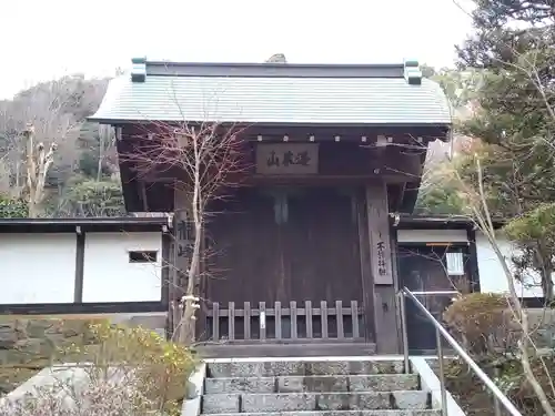龍峰院の山門・神門