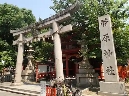 菅原神社の鳥居