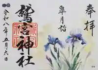 鷲宮神社(埼玉県)