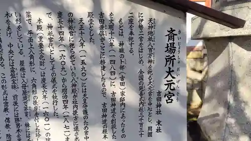 吉田神社(京都府)