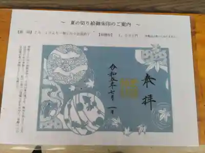 手力雄神社(岐阜県)