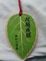 縣神社(京都府)