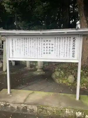 火男火賣神社（下宮）(大分県)