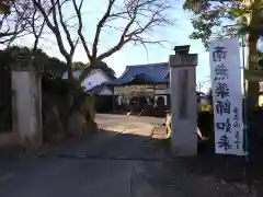 太山寺(愛知県)