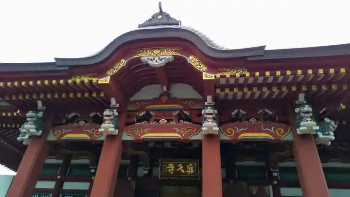 眞久寺の本殿・本堂