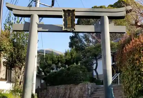 清荒神清澄寺の鳥居