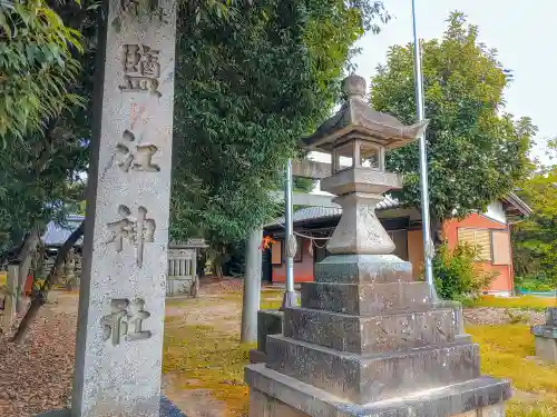 鹽江神社（中野）の建物その他