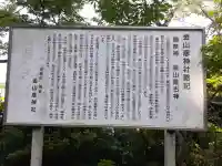 金山彦神社の{uncategorized: "未分類", other: "その他", undefined: "問題あり", building: "その他建物", grave: "お墓", sacred_gate: "鳥居", guardian: "狛犬", statue: "像", buddha: "仏像", history: "歴史", nature: "自然", garden: "庭園", animal: "動物", pagoda: "塔", temizu: "手水舎", mountain_gate: "山門・神門", sanctuary: "本殿・本堂", subordinate: "末社・摂社", art: "芸術", scenery: "景色", jizo: "地蔵", ema: "絵馬", goshuin: "御朱印", omikuji: "おみくじ", items: "授与品その他", amulet: "お守り", goshuincho: "御朱印帳", eats: "食事", festival: "お祭り", votive_dance: "神楽", shichigosan: "七五三参", wedding: "結婚式", experience: "体験その他", initially: "初詣", around: "周辺", anti_infection: "感染症対策"}
