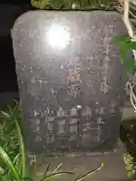 車橋元禄地蔵尊(神奈川県)