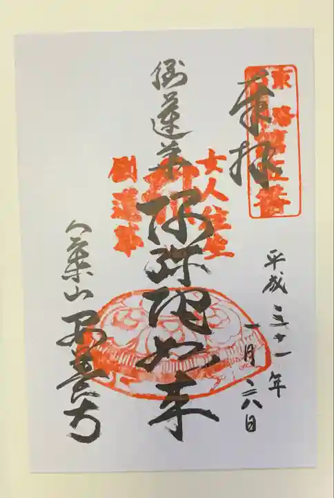 安養寺(京都府)