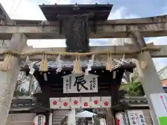 菅原院天満宮神社(京都府)