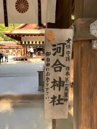 河合神社（鴨川合坐小社宅神社）の山門・神門