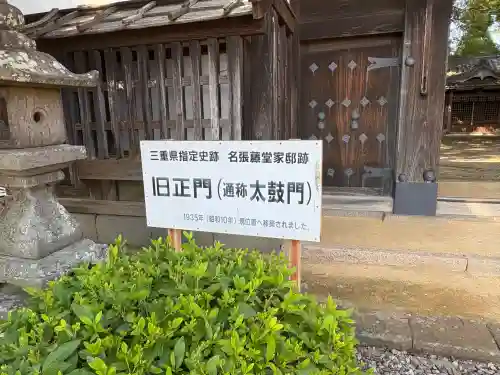 寿栄神社(三重県)