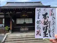 福蔵院(東京都)