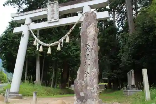 粟鹿神社の鳥居