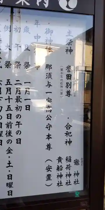 太田神社の御朱印