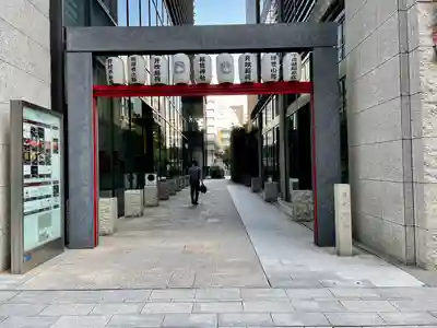 福徳神社（芽吹稲荷）(東京都)