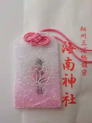 海南神社(神奈川県)