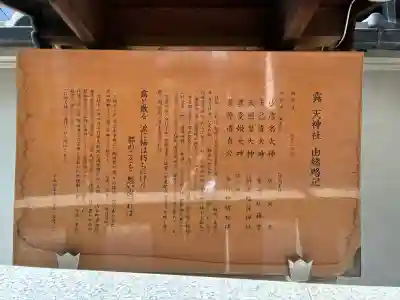 露天神社（お初天神）(大阪府)