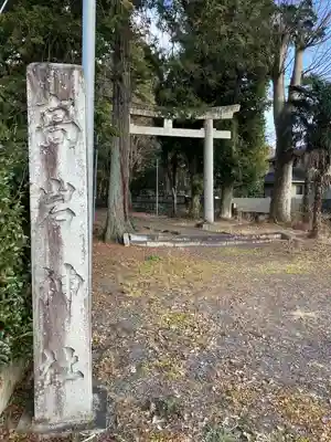 高岩神社(栃木県)