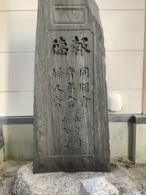 八王子社のその他建物