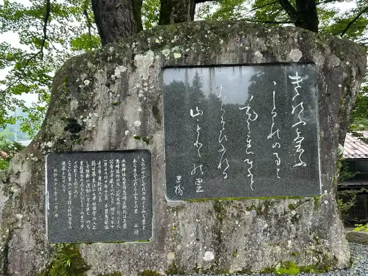 飛驒一宮水無神社(岐阜県)