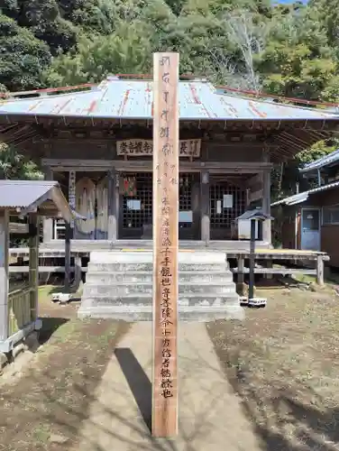 智光寺(千葉県)