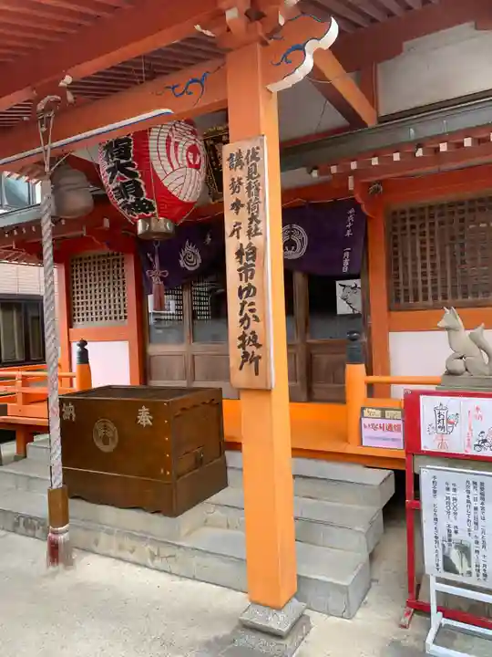 豊受稲荷本宮の本殿・本堂