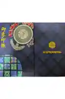 水堂須佐男神社の御朱印帳