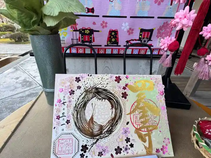 伊勢の国 四天王寺(三重県)