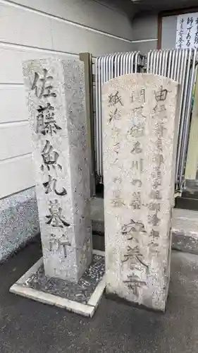 安養寺(大阪府)