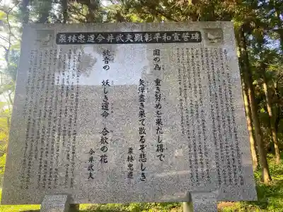 明徳寺(長野県)