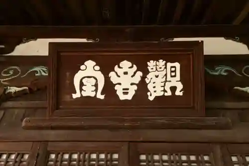 福禅寺(広島県)