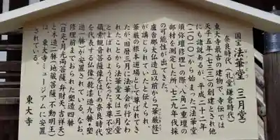 東大寺 二月堂(奈良県)