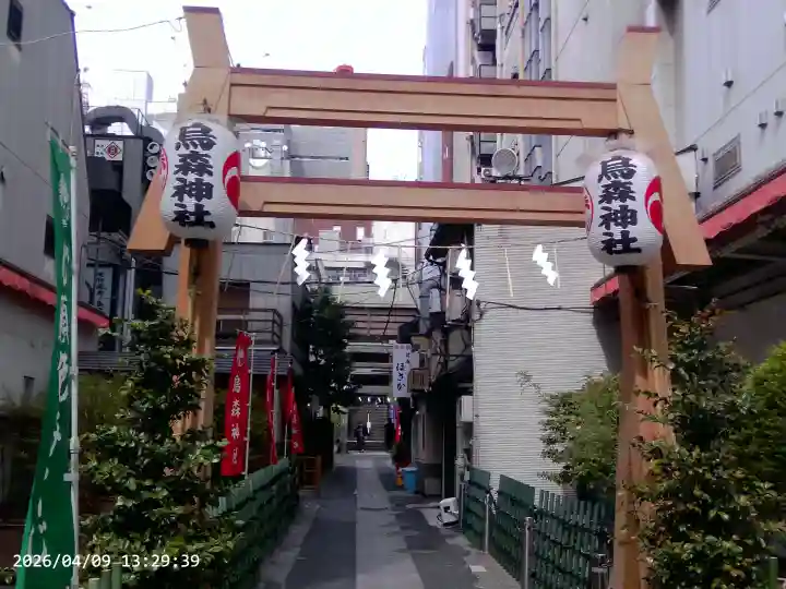 烏森神社の{uncategorized: "未分類", other: "その他", undefined: "問題あり", building: "その他建物", grave: "お墓", sacred_gate: "鳥居", guardian: "狛犬", statue: "像", buddha: "仏像", history: "歴史", nature: "自然", garden: "庭園", animal: "動物", pagoda: "塔", temizu: "手水舎", mountain_gate: "山門・神門", sanctuary: "本殿・本堂", subordinate: "末社・摂社", art: "芸術", scenery: "景色", jizo: "地蔵", ema: "絵馬", goshuin: "御朱印", omikuji: "おみくじ", items: "授与品その他", amulet: "お守り", goshuincho: "御朱印帳", eats: "食事", festival: "お祭り", votive_dance: "神楽", shichigosan: "七五三参", wedding: "結婚式", experience: "体験その他", initially: "初詣", around: "周辺", anti_infection: "感染症対策"}